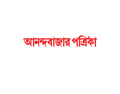 Anandabazar Patrika
